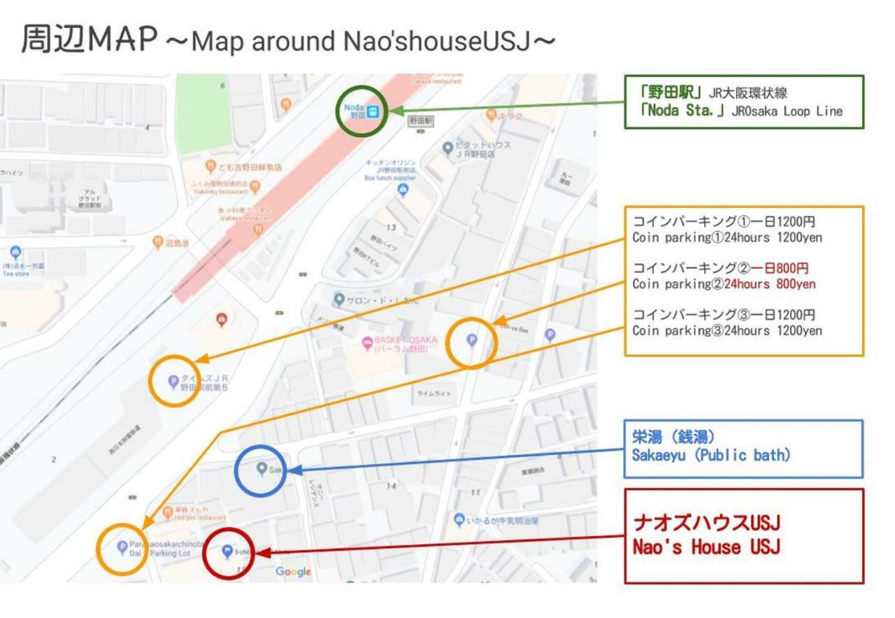 Nao's House Usj 一軒家貸切 Holiday home *