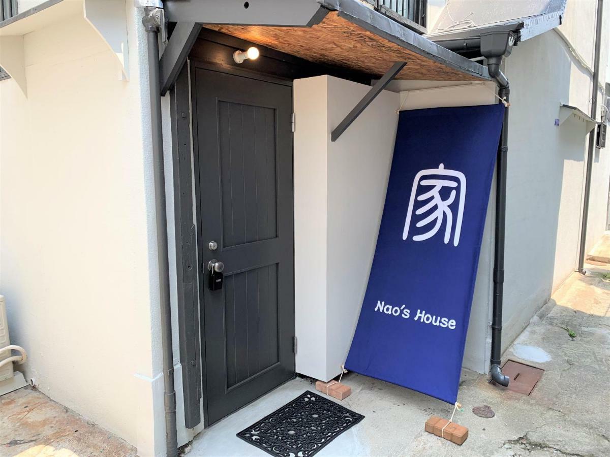 Holiday home Nao's House Usj 一軒家貸切 Osaka